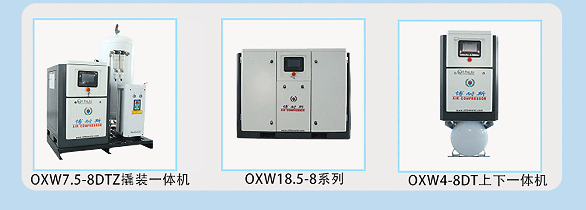 betway必威OXW无油涡旋系列空压机科普