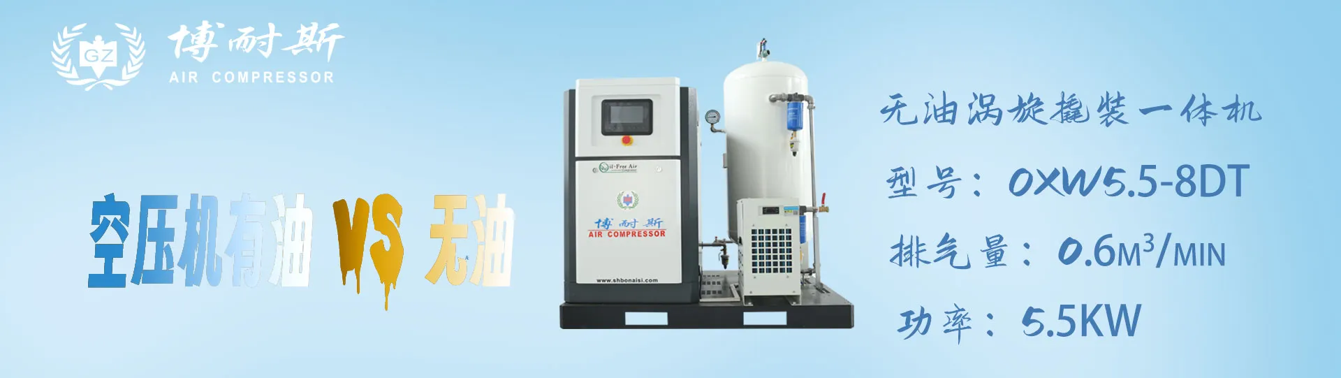 《空压机的“油”惑与“无油”之选：差异大揭秘》